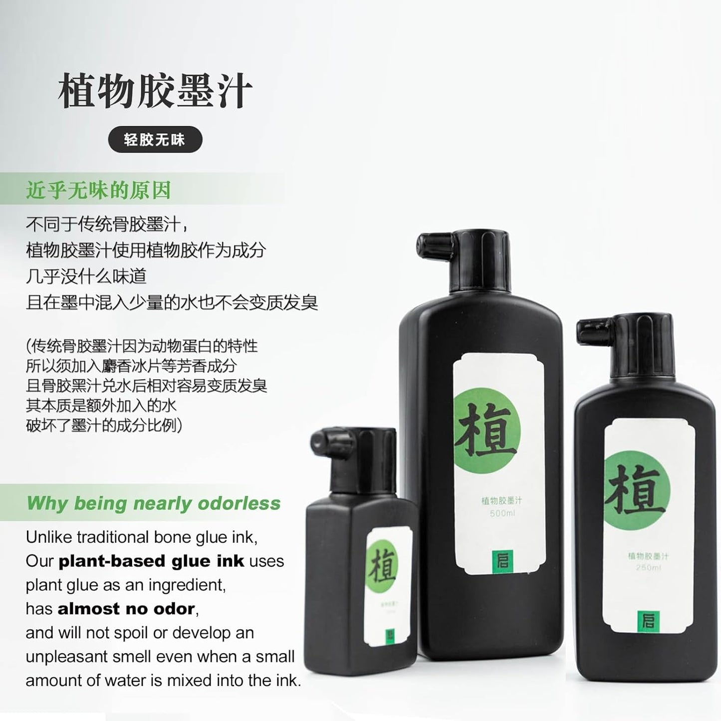 Odorless Calligraphy and Sumi Liquid Ink, Black Ink for Chinese Calligraphy & Painting, Sumi Ink for Chinese Brush and Japanese Kanji (Odorless 3.5oz/ 100ml)